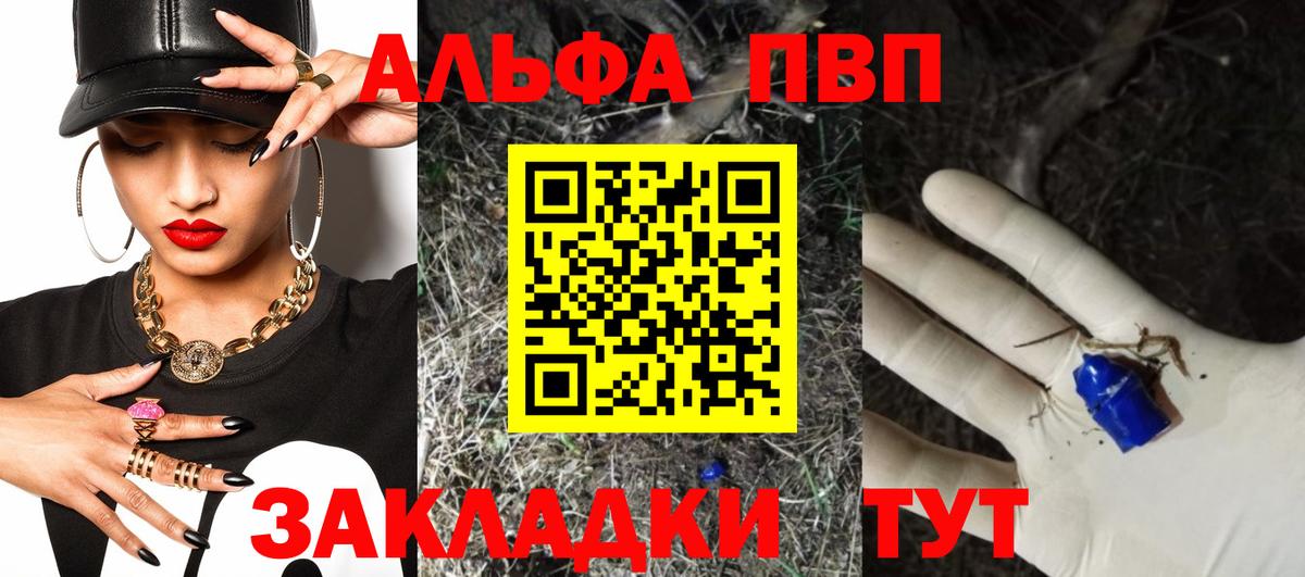 A-PVP VHQ  Вход с VPN  Ирбит  купить  сайты  А ПВП кристаллы 