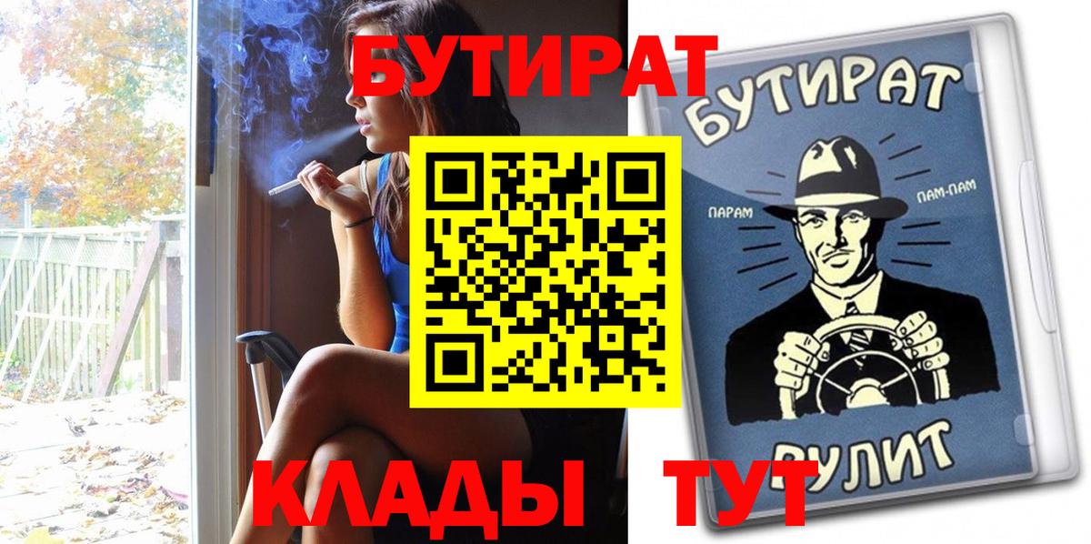 Ирбит  БУТИРАТ буратино  БУТИРАТ  Вход с VPN 