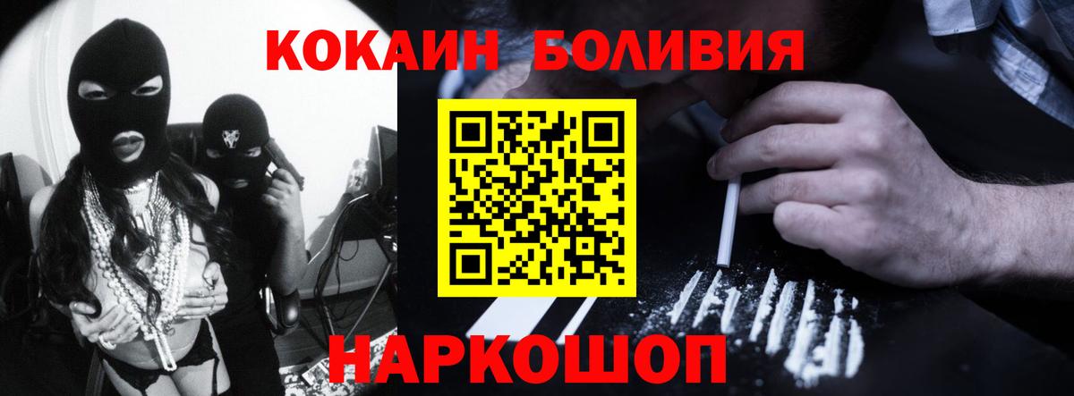 КОКАИН Эквадор Ирбит
