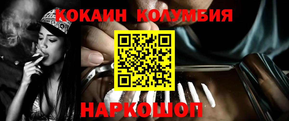 Ирбит  Cocaine  Вход с VPN  Кокаин FishScale  Cocaine 97% 