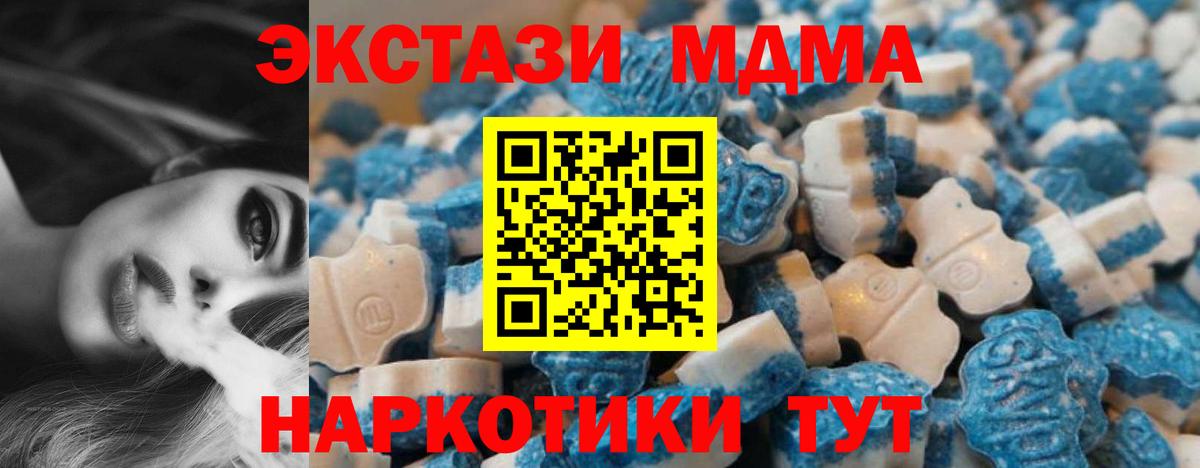 Ирбит  ЭКСТАЗИ диски  Ecstasy VHQ  Экстази  что такое   ОМГ ОМГ сайт  Вход с VPN 