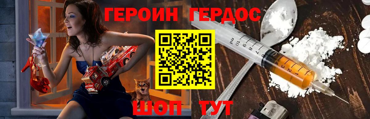 Героин герыч  Вход с VPN  Ирбит 