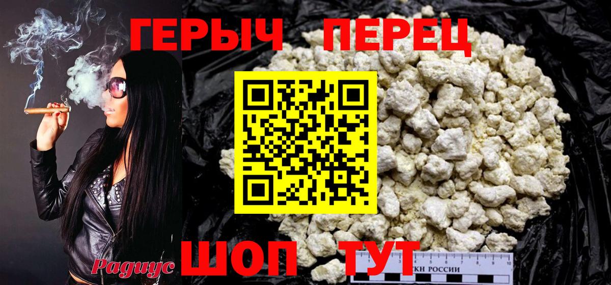 Героин герыч Ирбит
