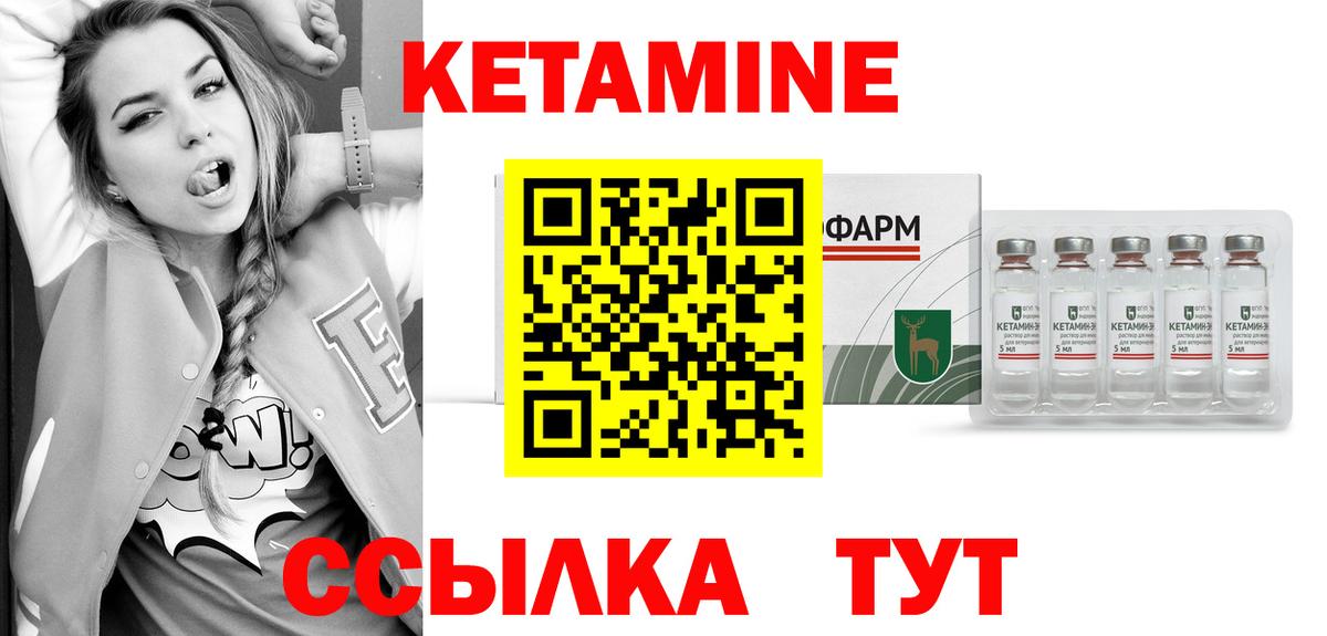 Ирбит  КЕТАМИН VHQ  Вход с VPN  Кетамин VHQ 