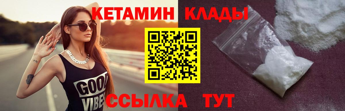 КЕТАМИН VHQ Ирбит