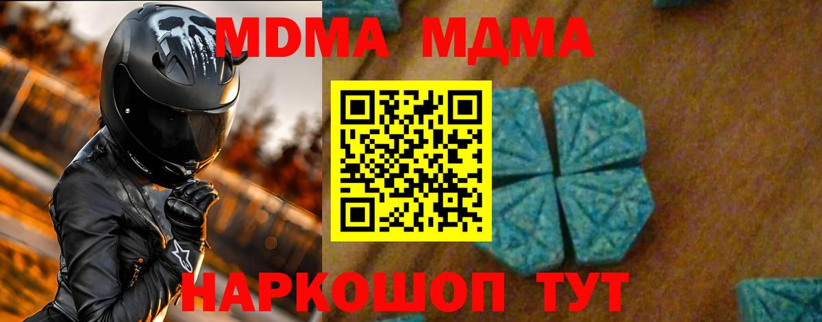 Ирбит  МДМА кристаллы  Вход с VPN 