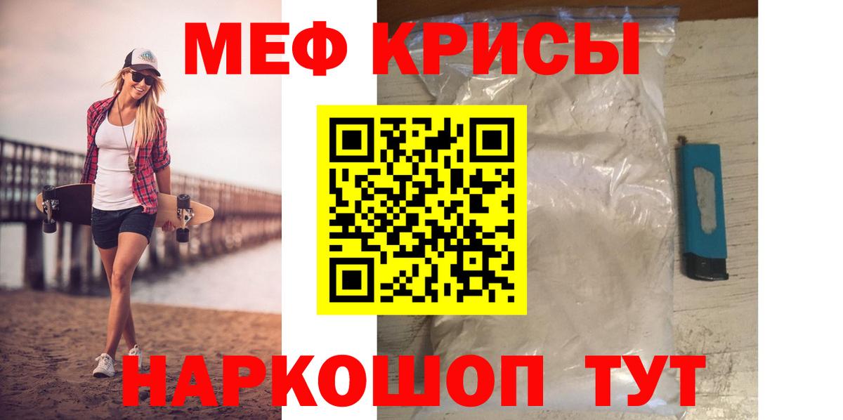 МЕФ мука Ирбит