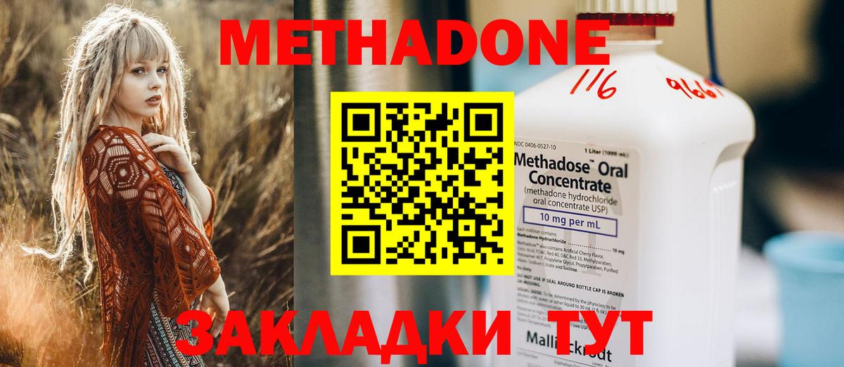 Метадон белоснежный Ирбит