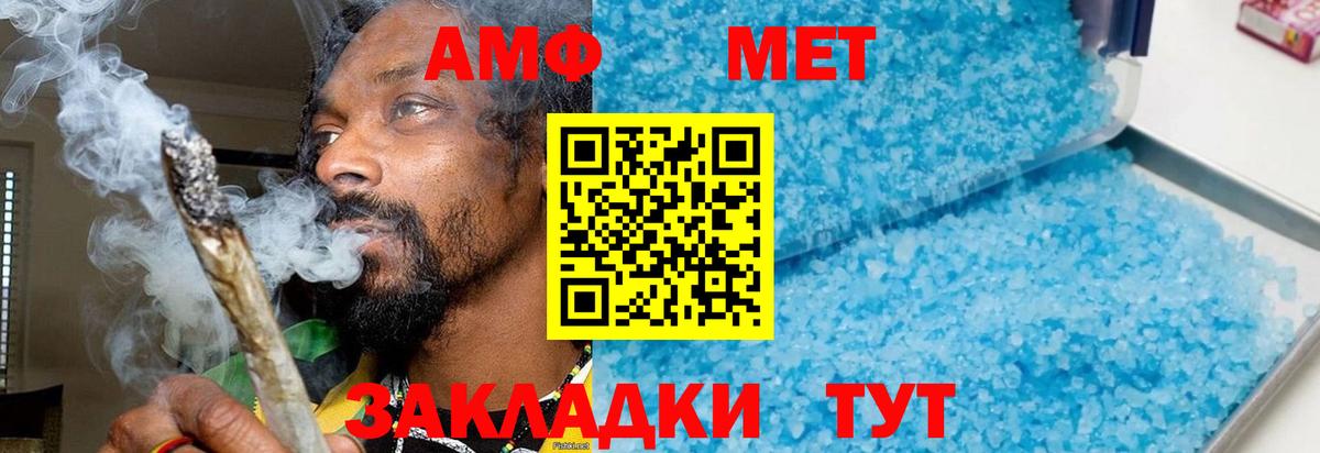 МЕТАМФЕТАМИН винт  Вход с VPN  МЕТАМФЕТАМИН винт  Ирбит 