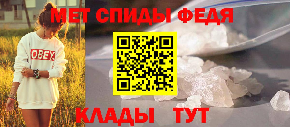 МЕТАМФЕТАМИН Methamphetamine Ирбит