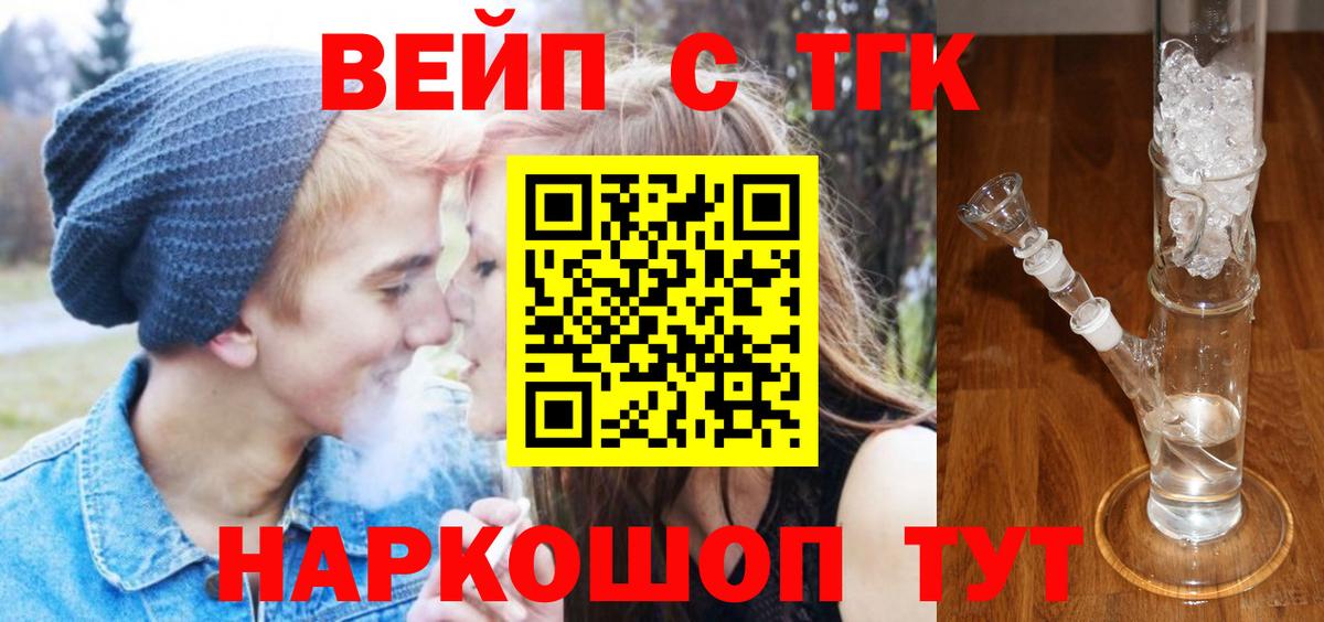 Дистиллят ТГК THC oil  Вход с VPN  Ирбит 